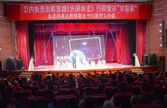 “生命助残，大爱无疆”—<a href='http://32hu.dubbau.com'>买球app</a>环保助残励志演出活动走进内江